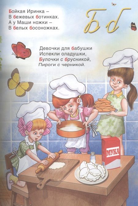 Фотография книги "Татьяна Сперанская: Веселая азбука. В стихах"