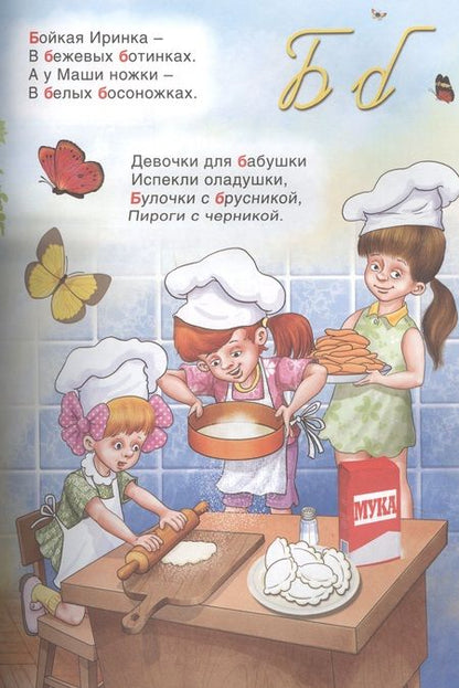 Фотография книги "Татьяна Сперанская: Веселая азбука. В стихах"