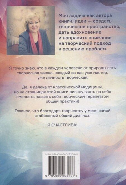 Фотография книги "Татьяна Старовойтова: Срочно обратитесь к творчеству! Вы же взрослый человек"