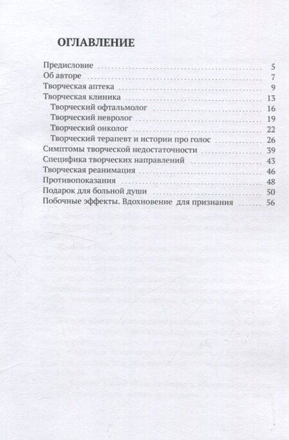 Фотография книги "Татьяна Старовойтова: Срочно обратитесь к творчеству! Вы же взрослый человек"