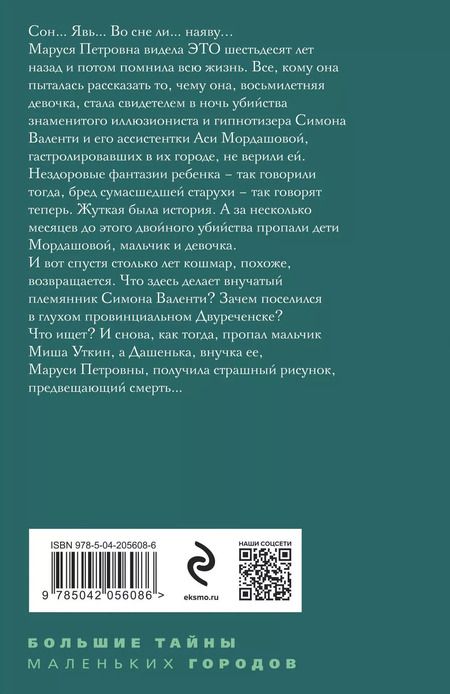 Фотография книги "Татьяна Степанова: Драконы ночи"