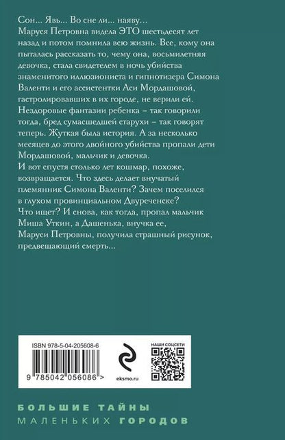 Фотография книги "Татьяна Степанова: Драконы ночи"