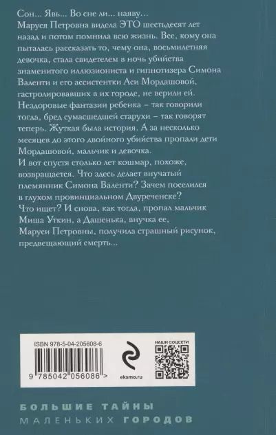 Фотография книги "Татьяна Степанова: Драконы ночи"