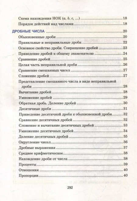 Фотография книги "Татьяна Степанова: Математика. Весь школьный курс в таблицах"