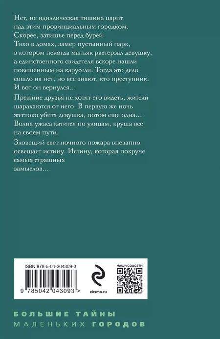 Фотография книги "Татьяна Степанова: Предсказание-End"