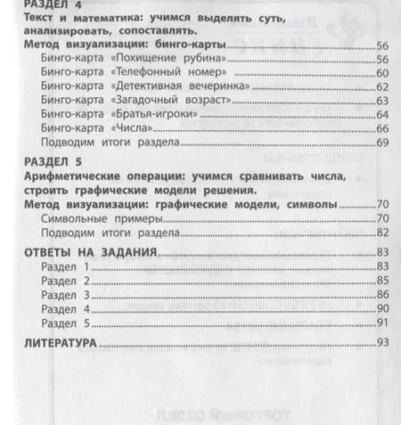 Фотография книги "Татьяна Сухомлинова: ЛогикУМ: визуальная математика"