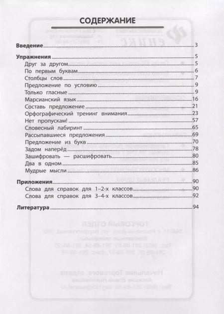 Фотография книги "Татьяна Сухомлинова: ОрфографикУМ: визуальная грамматика дп"