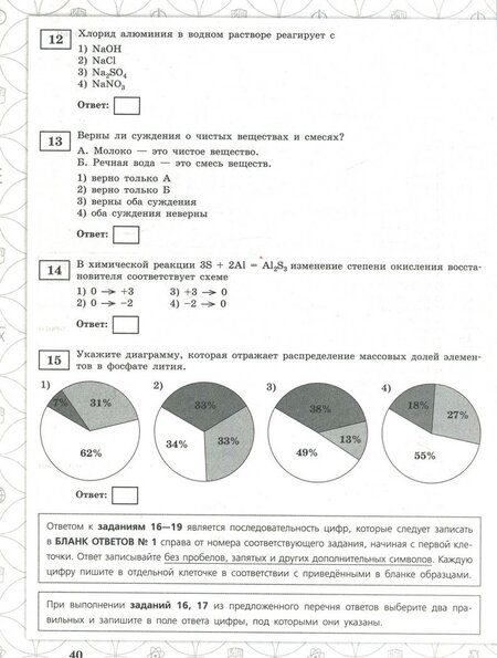 Фотография книги "Татьяна Суркова: ОГЭ-2019. Химия. 25 лучших вариантов"