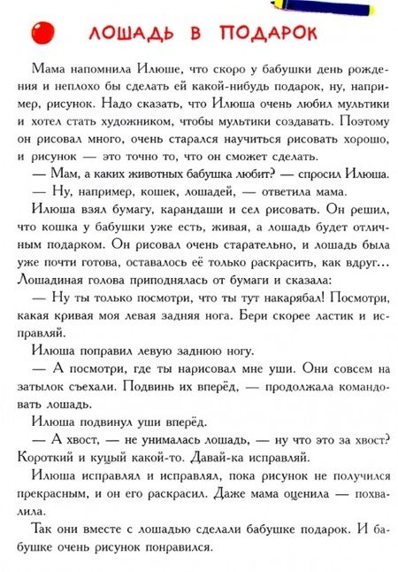 Фотография книги "Татьяна Терещенко: Веселая зоология Илюши и Ванюши"