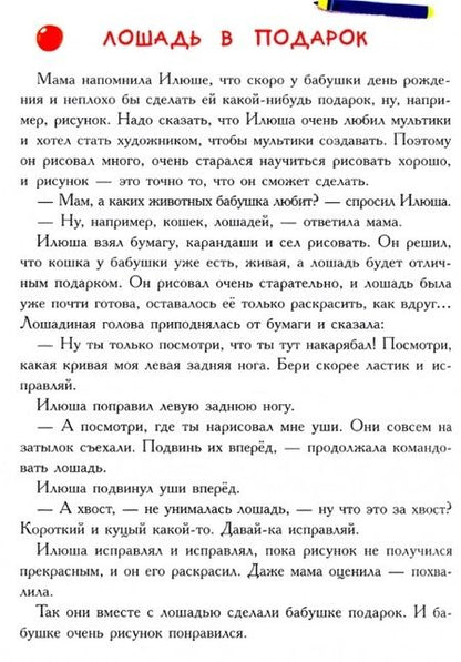 Фотография книги "Татьяна Терещенко: Веселая зоология Илюши и Ванюши"