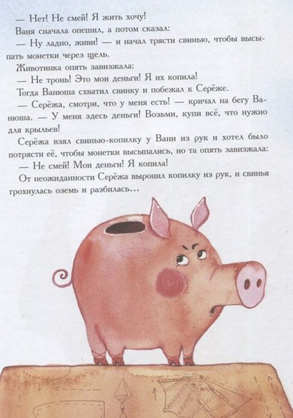 Фотография книги "Татьяна Терещенко: Веселая зоология Илюши и Ванюши"