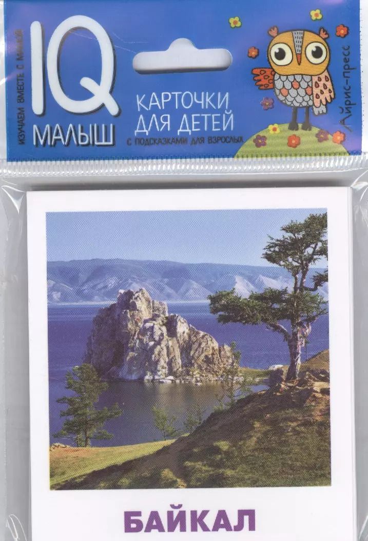 Обложка книги "Татьяна Тимофеева: Чудеса природы. Карточки для детей с подсказками для взрослых"