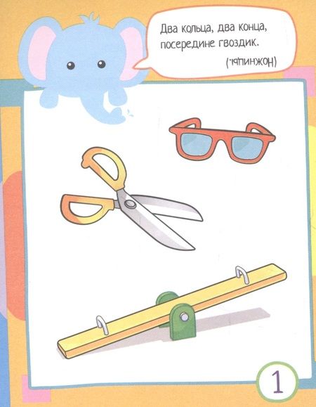 Фотография книги "Татьяна Тимофеева: IQ блокнот. 80 загадок с картинками"