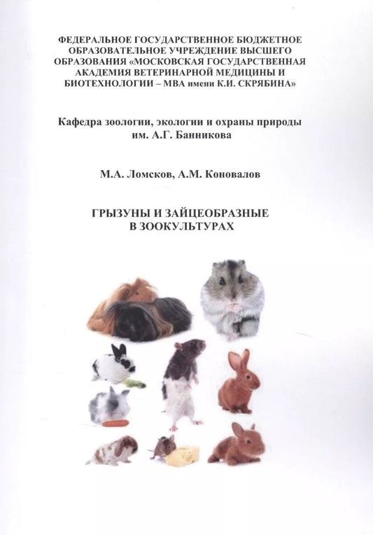Обложка книги "Татьяна Тимошина: Экономическая история России. Учебное пособие"