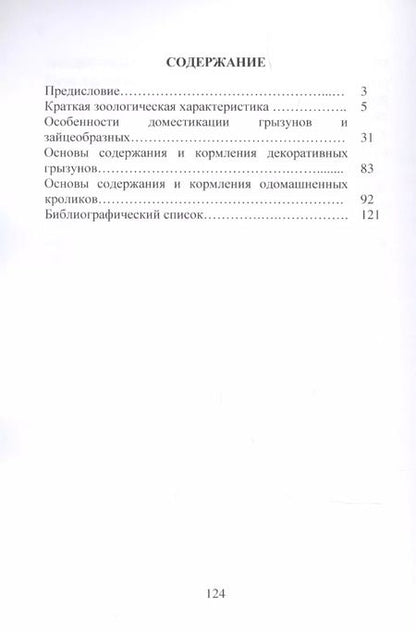 Фотография книги "Татьяна Тимошина: Экономическая история России. Учебное пособие"