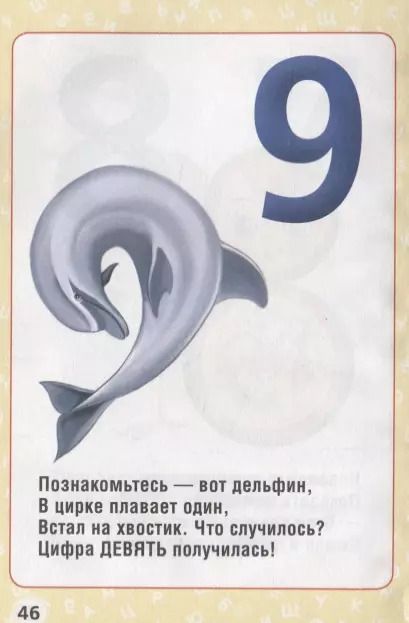 Фотография книги "Татьяна Ткаченко: Мульт-азбука и цифры"