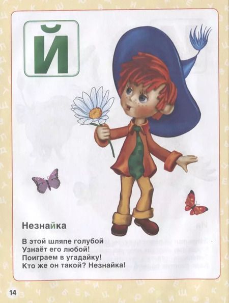 Фотография книги "Татьяна Ткаченко: Мультазбука и цифры. (Любимая библиотека)."