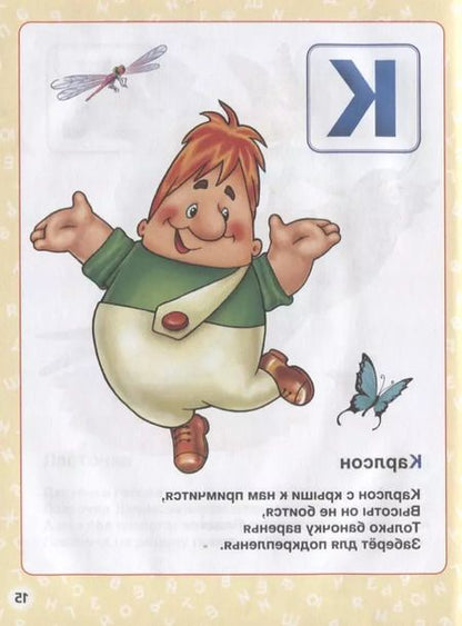 Фотография книги "Татьяна Ткаченко: Мультазбука и цифры. (Любимая библиотека)."