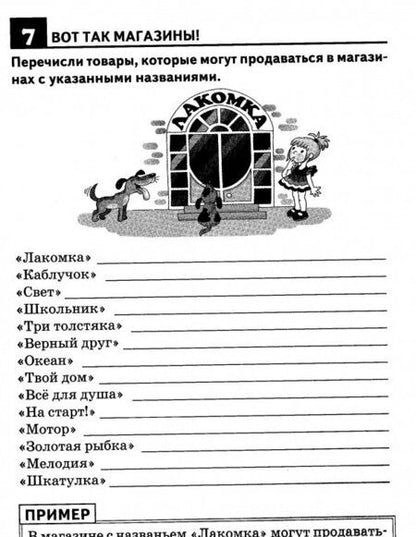 Фотография книги "Татьяна Ткаченко: Обогащаем словарный запас. Рабочая тетрадь для детей 4-7 лет"