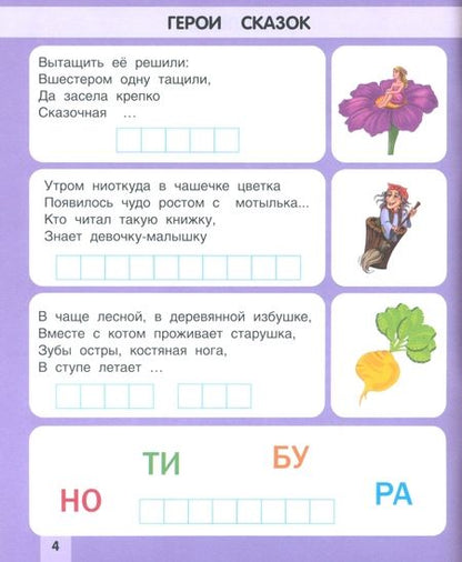 Фотография книги "Татьяна Ткаченко: Обучающие загадки обо всём на свете. Учебно-практическое пособие"