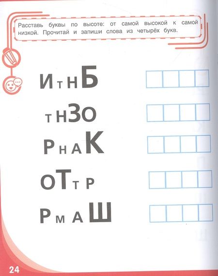 Фотография книги "Татьяна Ткаченко: Письмо и чтение - веселое обучение. Учебно-практическое пособие"