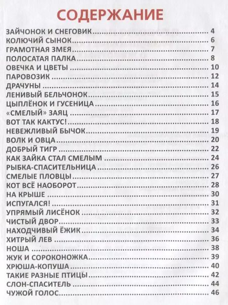 Фотография книги "Татьяна Ткаченко: Я говорю правильно"