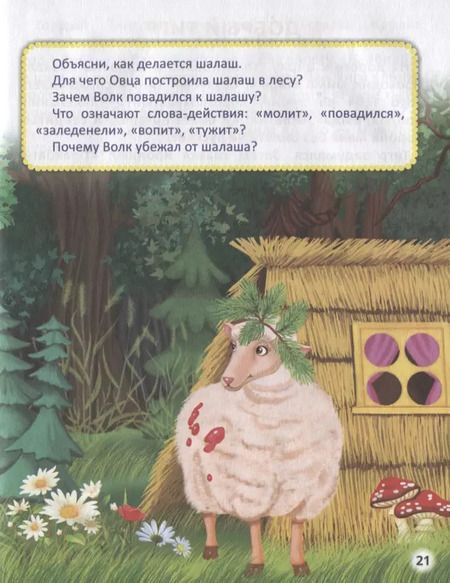 Фотография книги "Татьяна Ткаченко: Я говорю правильно"