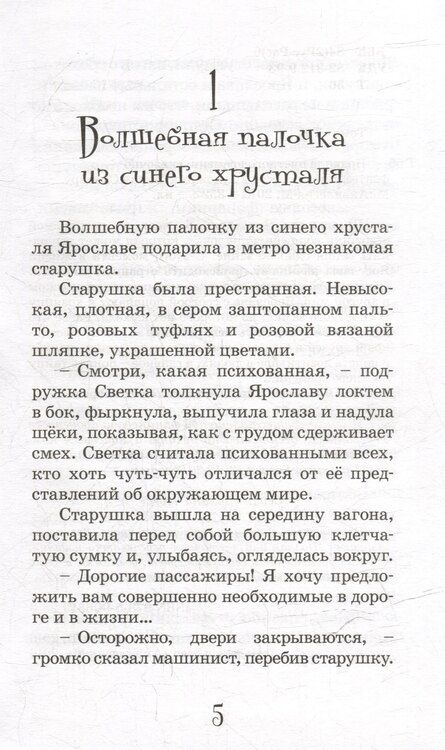Фотография книги "Татьяна Томах: Правила цветного времени: сказочно-фэнтезийная повесть"