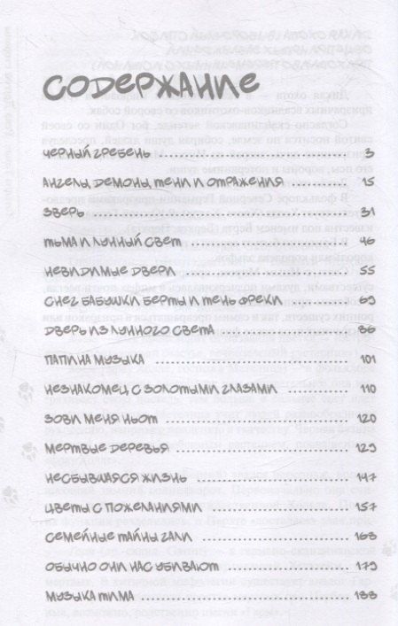 Фотография книги "Татьяна Томах: Река Другой стороны"