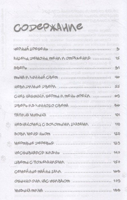 Фотография книги "Татьяна Томах: Река Другой стороны"