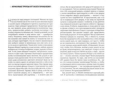 Фотография книги "Татьяна Трофименко: Твой  шанс подняться. Как всегда побеждать"