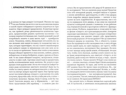 Фотография книги "Татьяна Трофименко: Твой  шанс подняться. Как всегда побеждать"
