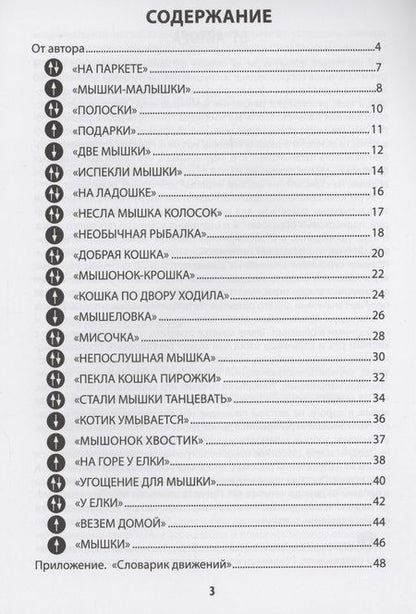 Фотография книги "Татьяна Трясорукова: Игры на ладошках днем. Для хорошего настроения. 2+"
