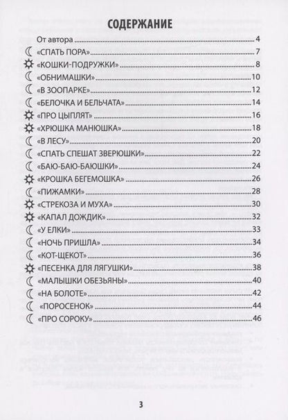 Фотография книги "Татьяна Трясорукова: Игры на ладошках перед сном. Для хорошего настроения. 2+"
