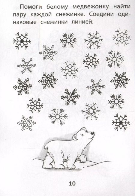 Фотография книги "Татьяна Трясорукова: Прятки. Развиваем внимание. Готовимся к школе"