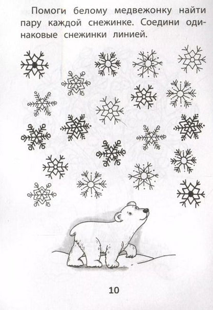 Фотография книги "Татьяна Трясорукова: Прятки. Развиваем внимание. Готовимся к школе"