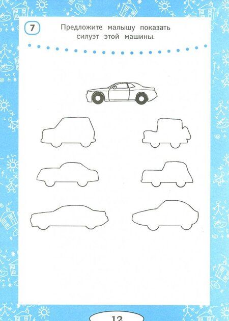 Фотография книги "Татьяна Трясорукова: Развитие мышления и внимания. 3-4 года"