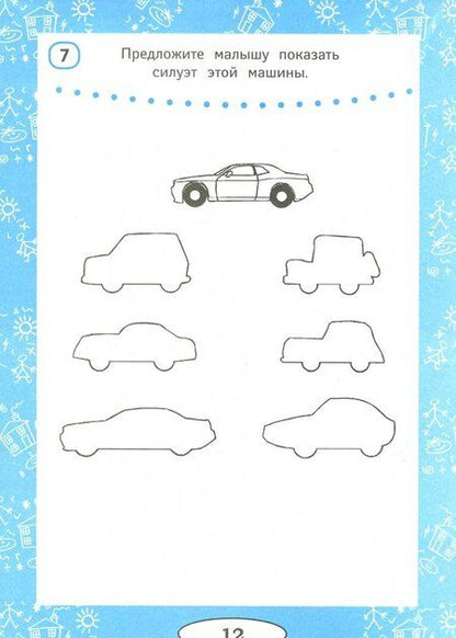 Фотография книги "Татьяна Трясорукова: Развитие мышления и внимания. 3-4 года"