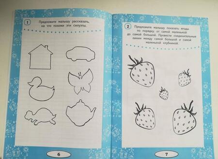 Фотография книги "Татьяна Трясорукова: Развитие мышления и внимания. 3-4 года"