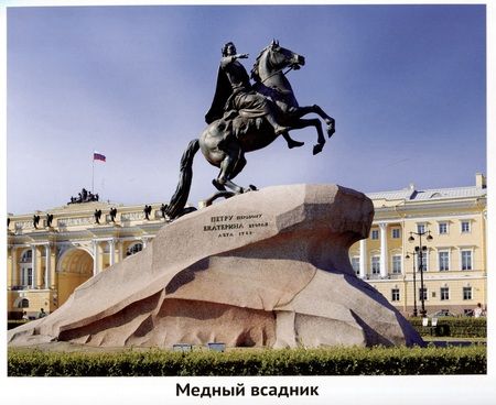 Фотография книги "Татьяна Цветкова: Города моей страны. Санкт-Петербург.12 демонстрационных картинок с текстом на обороте"