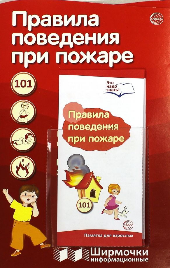 Обложка книги "Татьяна Цветкова: Правила поведения при пожаре"