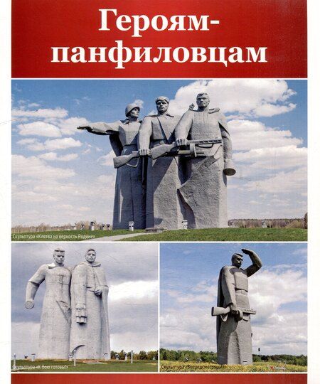 Фотография книги "Татьяна Цветкова: Великая Победа. Памятники Победы. 12 демонстрационных картинок рассказом на обороте"