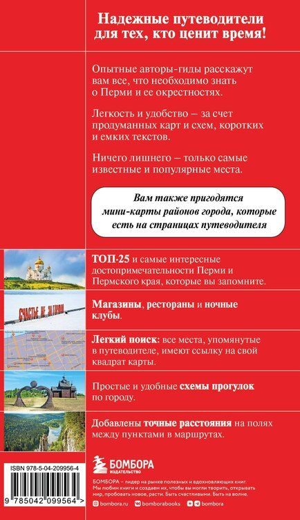 Фотография книги "Татьяна Тунгусова: Пермь и Пермский край"