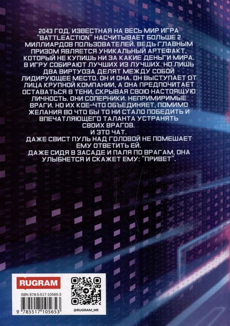 Фотография книги "Татьяна Тюрина: Голос среди пуль"