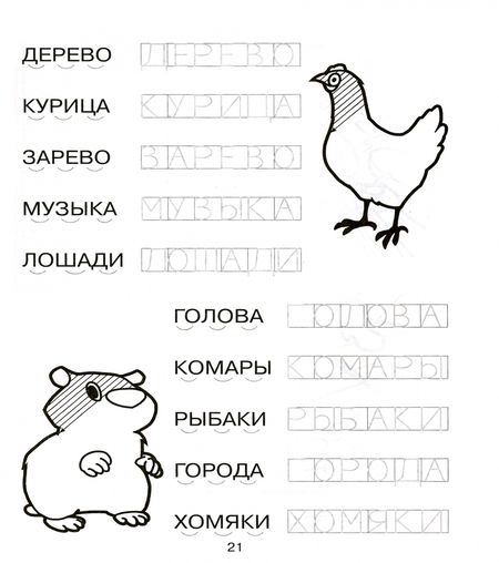 Фотография книги "Татьяна Ушинская: Моя первая пропись-раскраска для подготовки к школе"