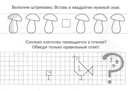 Фотография книги "Татьяна Ушинская: Скоро в школу. Сравниваем количества"