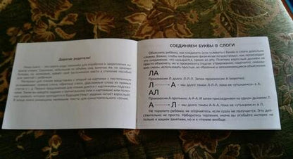 Фотография книги "Татьяна Ушинская: Скоро в школу.Учимся читать от слога к предложению. Для детей. 6+"