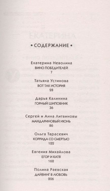 Фотография книги "Татьяна Устинова: Детектив-вояж"
