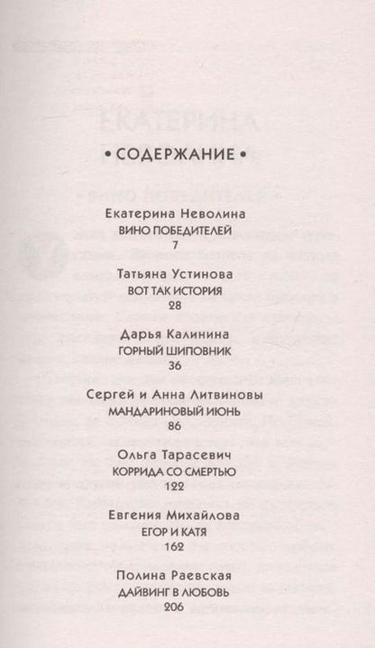 Фотография книги "Татьяна Устинова: Детектив-вояж"