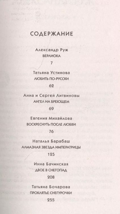 Фотография книги "Татьяна Устинова: Детектив в Новый год"